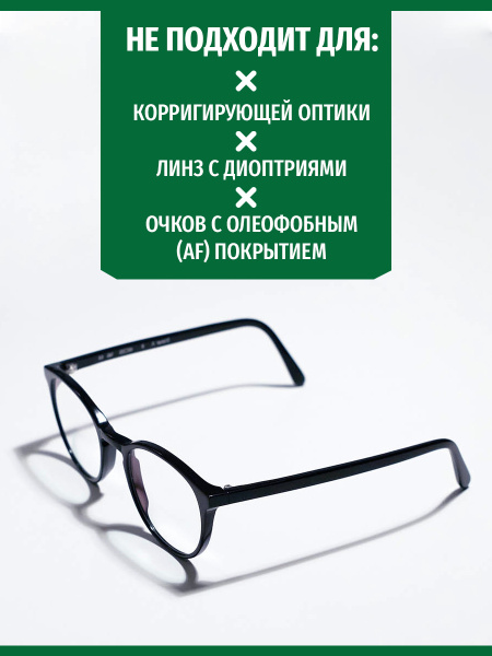 Антифог для пластика Sibearian AntiFog PET (150 мл)